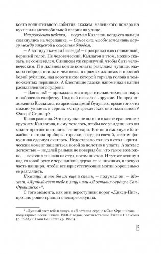 Темная башня фото книги 8