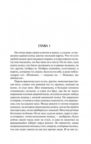 Мартин Иден фото книги 6