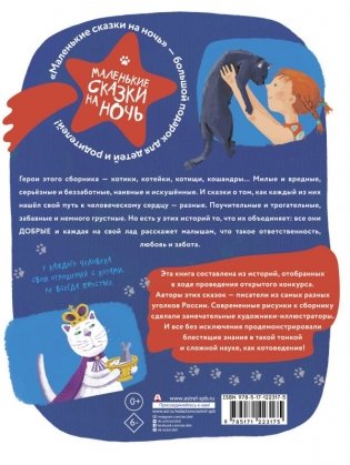 Про котят, котов и кошек фото книги 2