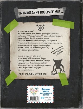 Скандал в школе (# 1) фото книги 2