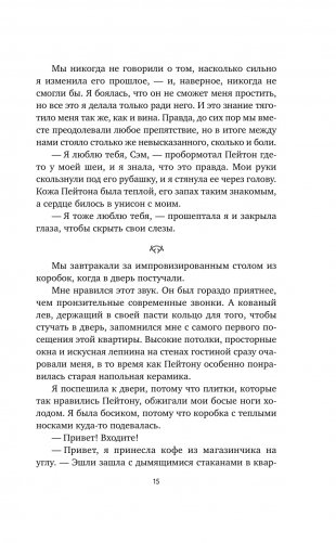 Вечный фото книги 6