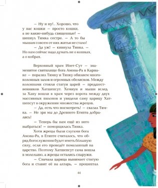 Кобра и скарабей фото книги 9