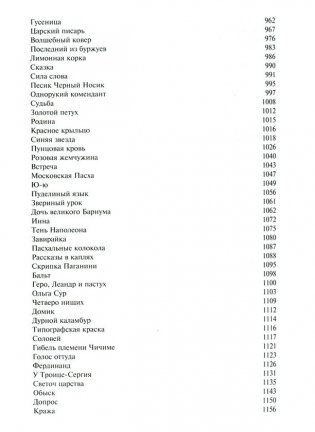 Полное собрание рассказов в одном томе фото книги 6