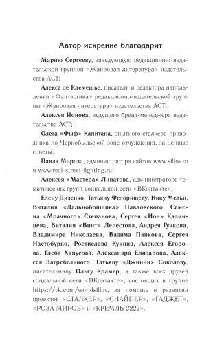 Закон столицы фото книги 2