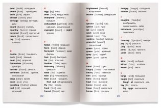 3 уровень. Гадкий утёнок. The Ugly Duckling (на английском языке) фото книги 6