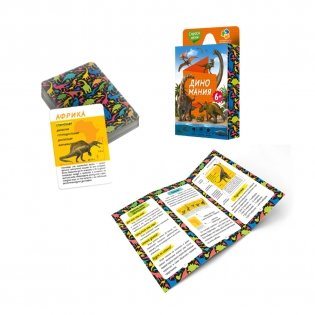 Игра карточная "Спроси меня. Диномания", 54 карточки фото книги 3