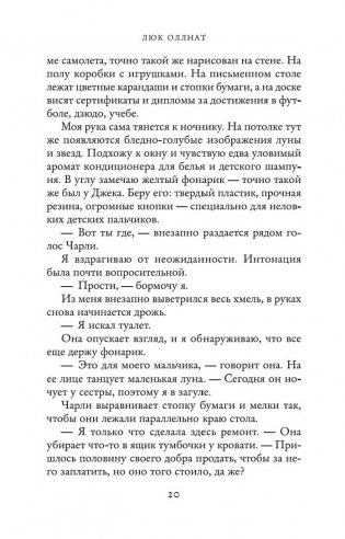 Небо принадлежит нам фото книги 10