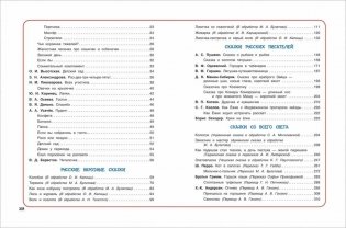 Все сказки и стихи для детского сада фото книги 3