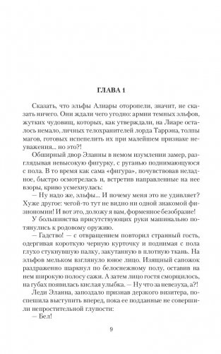 Темный мир. Забытые боги фото книги 8