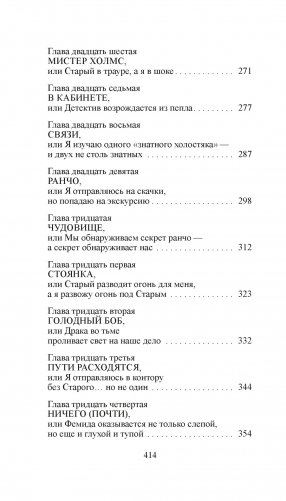 Союз рыжих фото книги 5