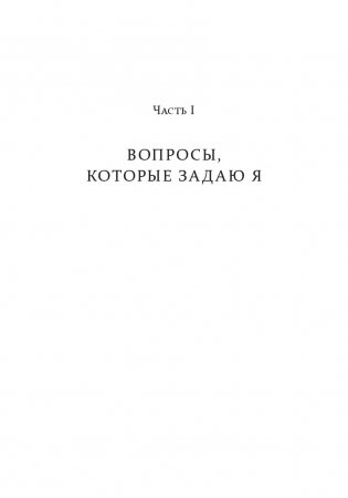 Я могу! История о двух словах, которые меняют нашу жизнь фото книги 5