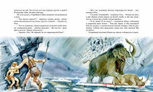Приключения доисторического мальчика фото книги 5