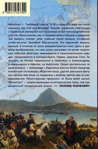 Филэллин фото книги 8