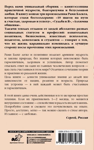 Тройная мудрость фото книги 2