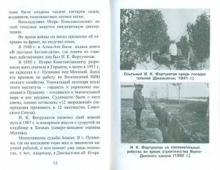 Отцовская память фото книги 7