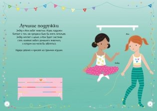 Домашние питомцы фото книги 3