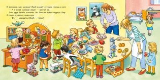 Якоб не хочет пробовать новое фото книги 2