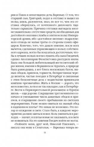 Обратная сила фото книги 10