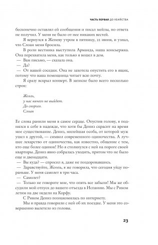 Загадка номера 622 фото книги 11