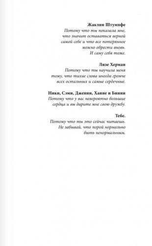 Тишина моих слов фото книги 3