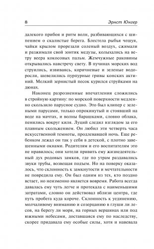 Гелиополь. Стеклянные пчелы фото книги 3