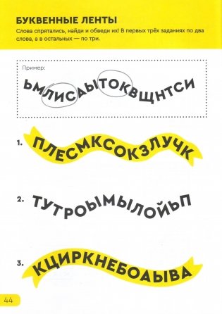 Реши-пиши. Развивающая тетрадь для детей 7-8 лет фото книги 4