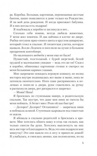 Стигмалион фото книги 12