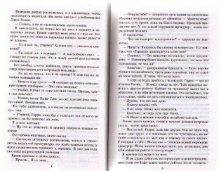 Еще одна попытка фото книги 4