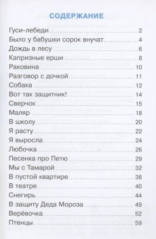 Мы с Тамарой фото книги 2