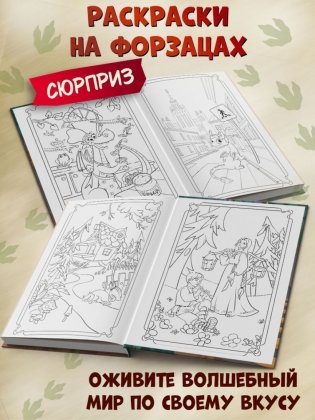 Дракончик Пыхалка. Приключения в Сказочной стране (#2) фото книги 10