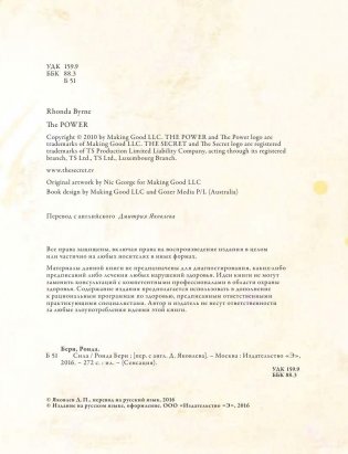 Сила фото книги 5