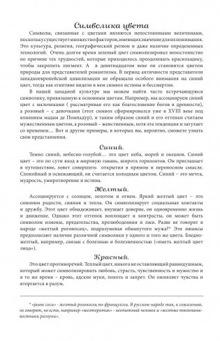 Зоополис. Мини-раскраска-антистресс для творчества и вдохновения фото книги 6