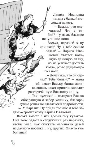 Здравствуй, дедушка! фото книги 5