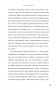Источник силы. Как найти ресурсы внутри себя и обрести спокойствие в меняющемся мире фото книги маленькое 20