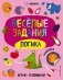 Логика фото книги маленькое 2