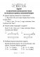 Математика. 2 класс. Тесты фото книги маленькое 7