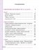 Русский язык. 3 класс. Часть 1 фото книги маленькое 14