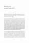 Яростное НЛП. Незаметные техники разрушения личности фото книги маленькое 3