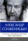 Угодило зернышко промеж двух жерновов. Очерки изгнания фото книги маленькое 2
