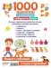 1000 щенков: головоломки, лабиринты, игры фото книги маленькое 3