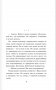 Одна в пустой комнате фото книги маленькое 3