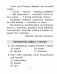 Літаратурнае чытанне. 2 клас. Комплексныя работы з тэкстам фото книги маленькое 4