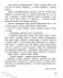 Чытанка-маляванка. Для дзяцей ад 5 гадоў. Творы рускіх пісьменнікаў фото книги маленькое 9