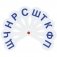 Веер-касса согласные буквы, Мульти-Пульти, пакет с европодвесом. Арт. ВК02МП фото книги маленькое 5