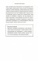 Сила обоняния. Как умение распознавать запахи формирует память, предсказывает болезни и влияет на нашу жизнь фото книги маленькое 24