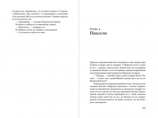 Блуда и МУДО фото книги 4