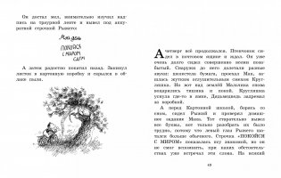 Мальчик, Дядьмедведь и Птенчонок в ожидании пятницы фото книги 3