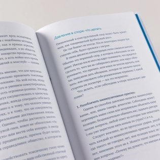 Меня всё бесит! Как преобразовать гнев в созидательную энергию фото книги 10