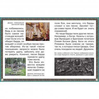 Путешествие к древним кельтам фото книги 4