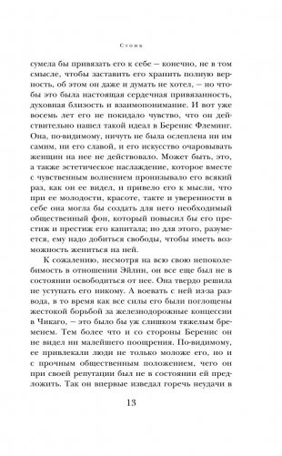 Стоик фото книги 7